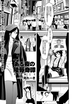 Page 61 of COMIC KURiBERON 2019-02 Vol. 76