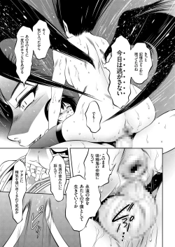 Page 83 of COMIC KURiBERON 2019-02 Vol. 76