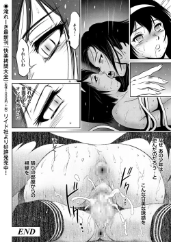 Page 84 of COMIC KURiBERON 2019-02 Vol. 76