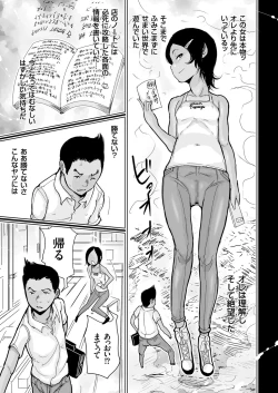 Page 91 of COMIC KURiBERON 2019-02 Vol. 76