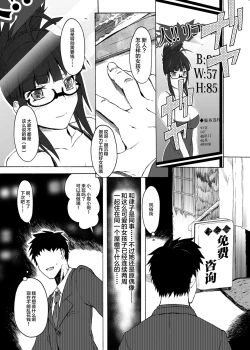 Page 11 of Kore ga Sore?