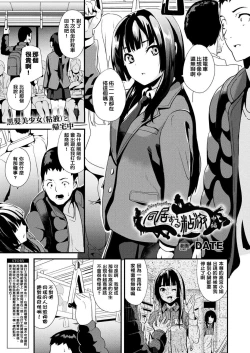 Page 21 of Doukyo Suru Neneki CH1~4