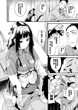 Page 6 of Doukyo Suru Neneki CH1~4