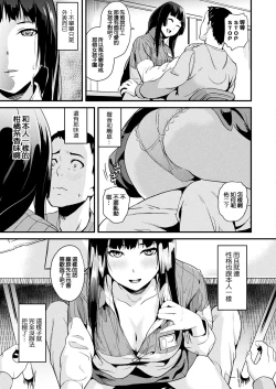 Page 7 of Doukyo Suru Neneki CH1~4