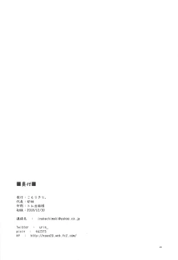 Page 26 of Saimin Megami wa Iinari Ningyou