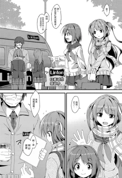 Page 3 of Denman Nijuuyo-ji