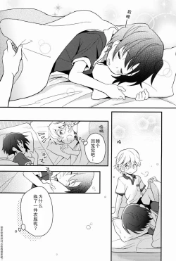 Page 40 of Shoutou-go Hisho Note | 熄灯后秘书笔记