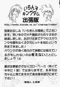 Page 64 of Astral Bout Ver.5