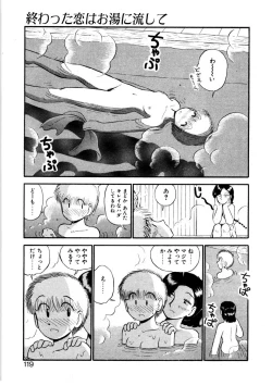 Page 116 of nangina koino monogatari