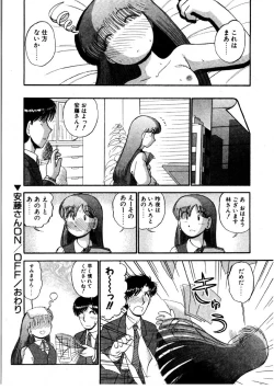 Page 159 of nangina koino monogatari