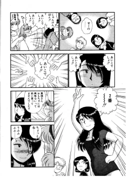 Page 83 of nangina koino monogatari