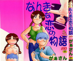 Download nangina koino monogatari