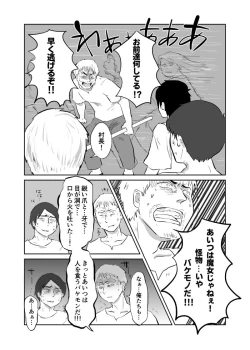 Page 158 of Igyou no Majo