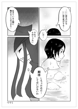 Page 171 of Igyou no Majo