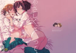 Page 1 of Yasashiku, Sawatte, Oku made Furete.