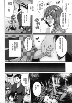 Page 3 of Etorofu-chan to Yukata Date