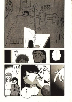 Page 108 of Koi no Ikedukuri