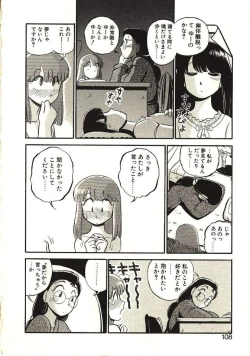Page 109 of Koi no Ikedukuri