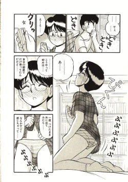 Page 129 of Koi no Ikedukuri