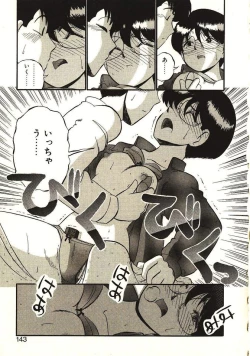 Page 144 of Koi no Ikedukuri