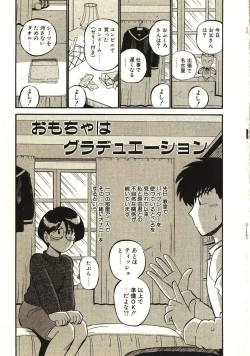 Page 152 of Koi no Ikedukuri