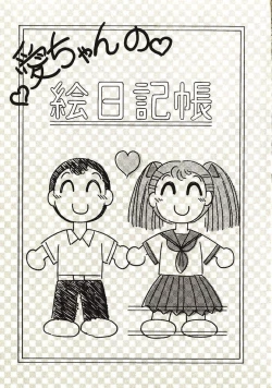 Page 172 of Koi no Ikedukuri