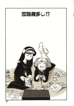 Page 24 of Koi no Ikedukuri