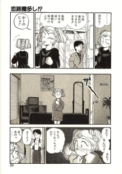 Page 30 of Koi no Ikedukuri