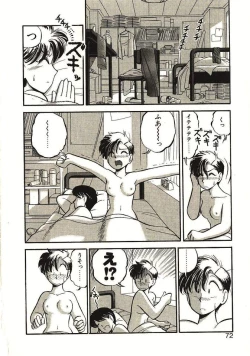 Page 73 of Koi no Ikedukuri