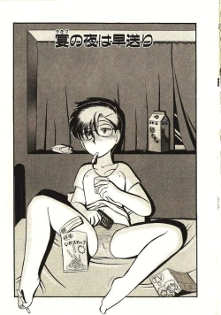 Page 88 of Koi no Ikedukuri