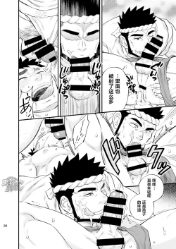 Page 30 of Umi no Otoko | 海上男子