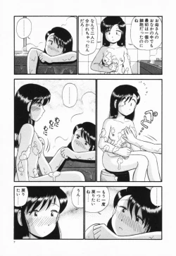 Page 10 of Renai Bukiccho