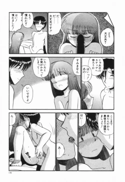 Page 132 of Renai Bukiccho
