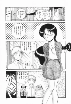 Page 170 of Renai Bukiccho