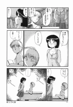Page 203 of Renai Bukiccho