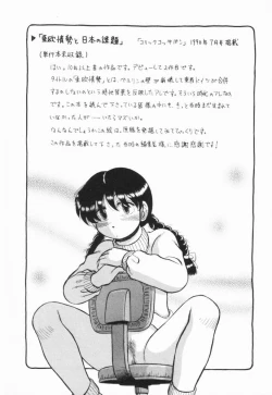 Page 235 of Renai Bukiccho
