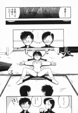 Page 250 of Renai Bukiccho