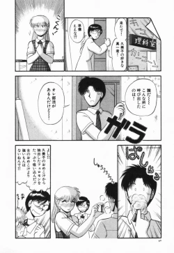 Page 43 of Renai Bukiccho