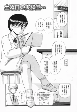 Page 54 of Renai Bukiccho