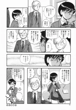 Page 71 of Renai Bukiccho