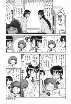 Page 87 of Renai Bukiccho