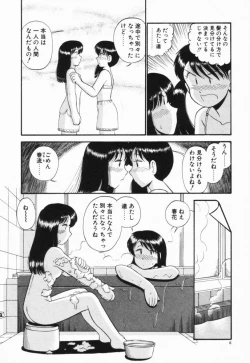 Page 9 of Renai Bukiccho