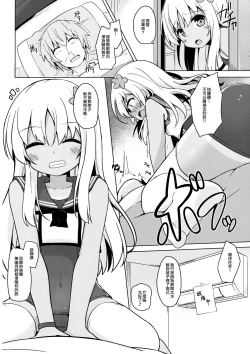 Page 4 of Pokapoka Ro-chan Hatsujouki