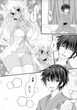 Page 12 of Daisenkan Koi o Suru 3