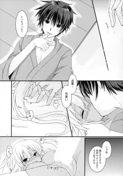 Page 20 of Daisenkan Koi o Suru 3