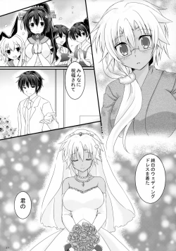 Page 26 of Daisenkan Koi o Suru 3