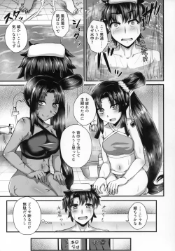 Page 6 of Ushiwakamaru, Oshite Mairu! 2