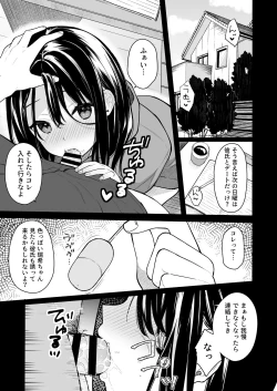 Page 4 of Itomusubi Vol. 2