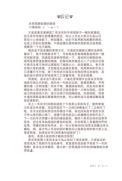 Page 33 of Hatoba Tsugu no Kono Ko ni Shimashita