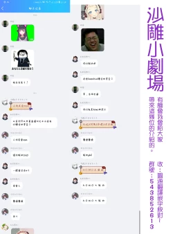 Page 38 of Hatoba Tsugu no Kono Ko ni Shimashita